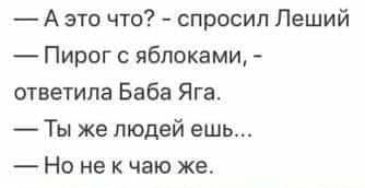 Не очень адекватный юмор