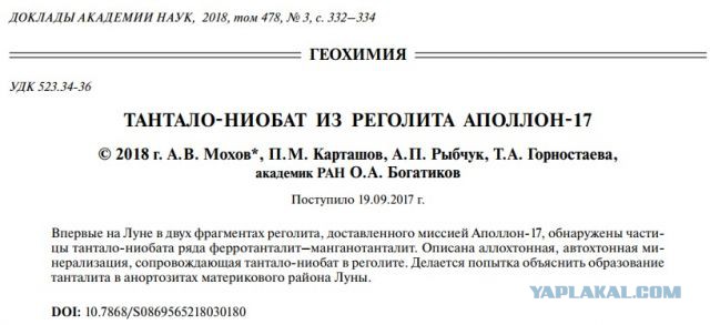 К 50-летию первой высадки человека на Луну
