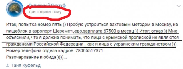 КРЫМНАШ, или не совсем?!