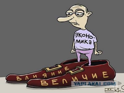 Шаман не дошел