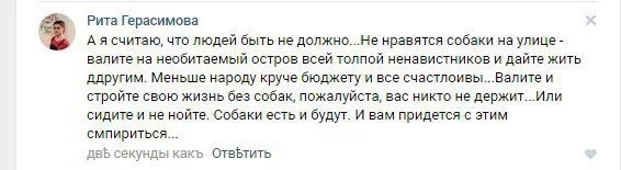 Звериный оскал зоозащиты