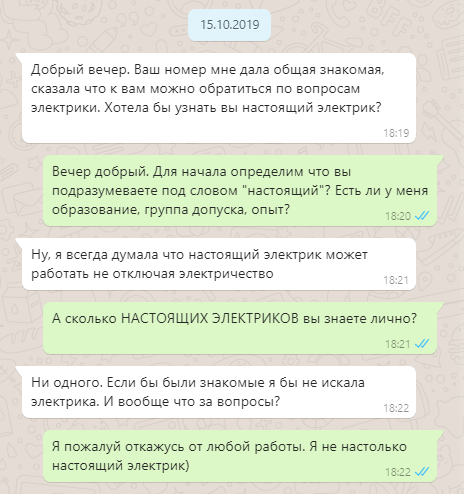 Еле оторвали, электрик залип на 380v