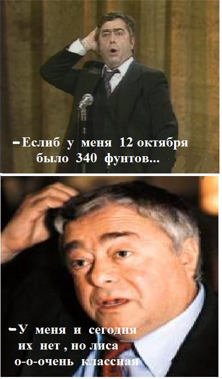 Чучело лисы пустили с молотка