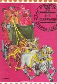 А что читали вы, в своём скучном детстве?
