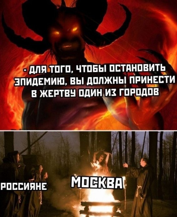 Кретинки 01.05.20