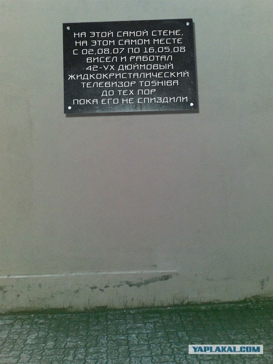 Убегающая стена