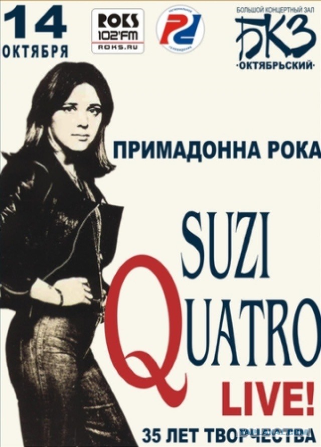 Suzi Quatro: ух ты,а ей уже 70!