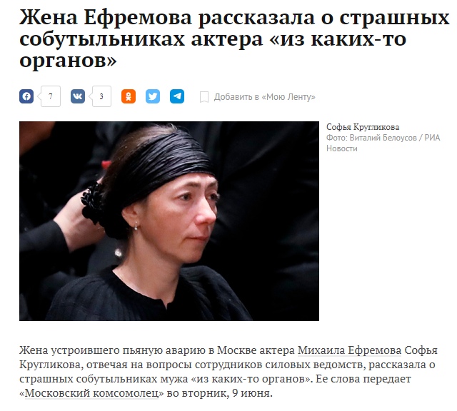Представители элиты и деятели искусства подписали коллективное письмо с просьбой прекратить преследование Ефремова