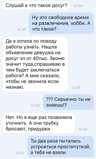 Девушкам всегда мало