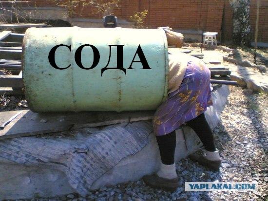 Фотожаба: Бабушкина бочка