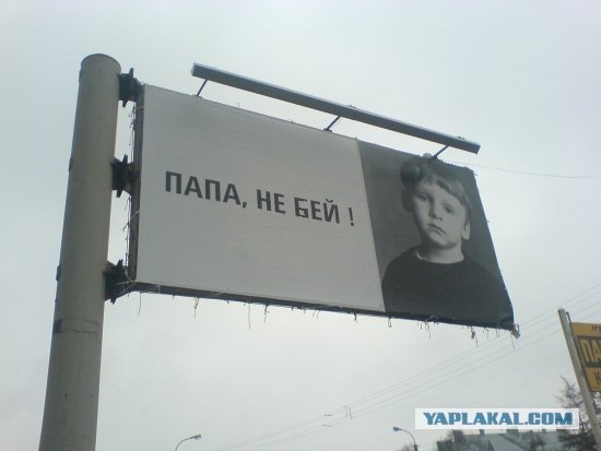 Фотожаба: Социальная реклама