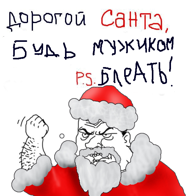 Фотожаба: Пожелания