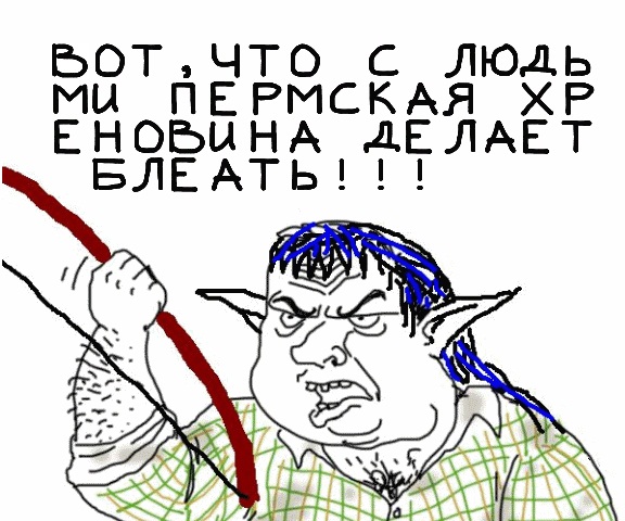 Будь мужиком, скажи что думаешь!