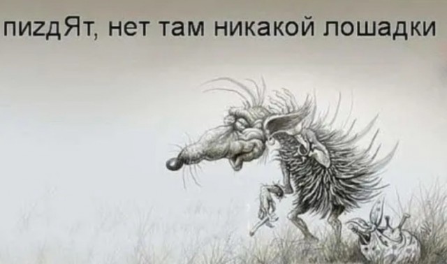 Аморальная деградация