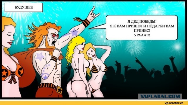 Про тупых мукл и День Победы