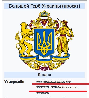 УЕФА обязал сборную Украины убрать с формы слоган «Героям слава»