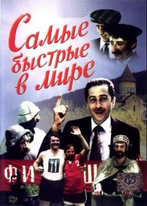 Самая смешная по-вашему кинокомедия