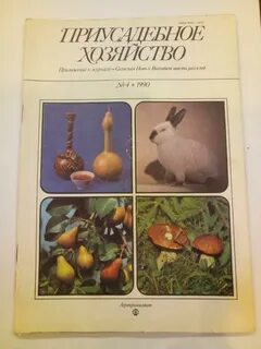 Журналы СССР