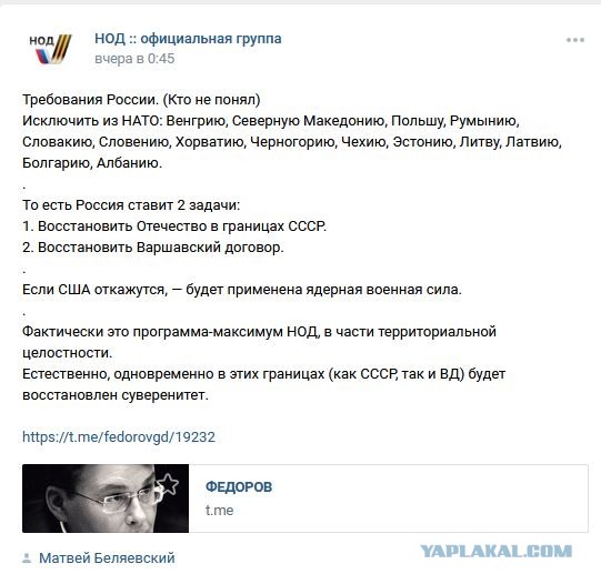 В Госдуме предложили ударить по США ядерным оружием. «Имеем право»