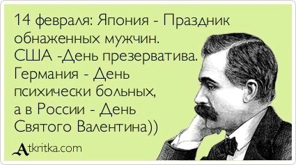 Заказал  жене вот такую  валентинку