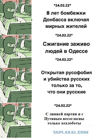 Социальные сети в последние сутки