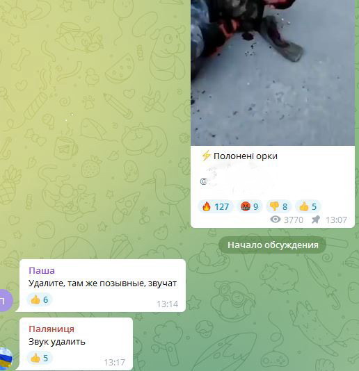 Издевательства над пленными это провокация