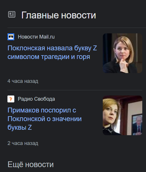 ⚡️В Госсовете Крыма рассмотрят вопрос о лишении государственных наград Натальи Поклонской