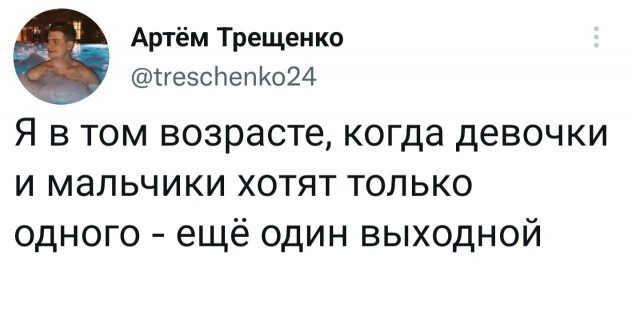 Скриншоты и комментарии из социальных сетей 23.08.22