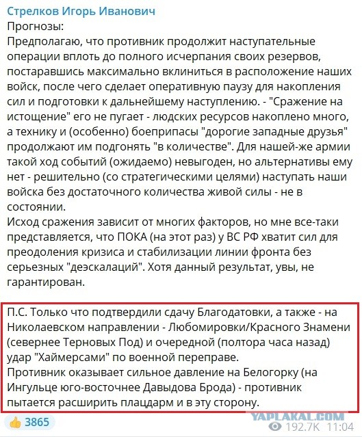 Ценой потери 170 танков и БМП, ВСУ прорвались на 12 километров!