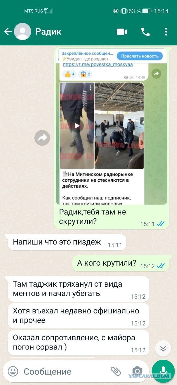 В Москве полиция пришла на Митинский радиорынок — некоторым сотрудникам выдают повестки