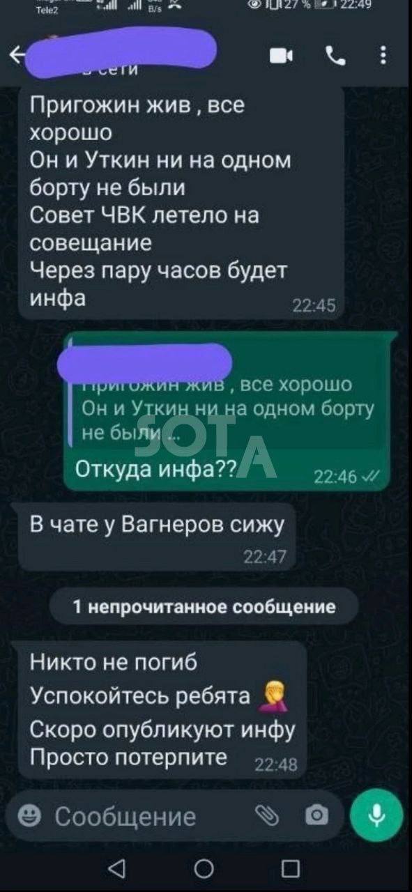 В Тверской области потерпел крушение самолет Пригожина с бортовым номером RA-02795