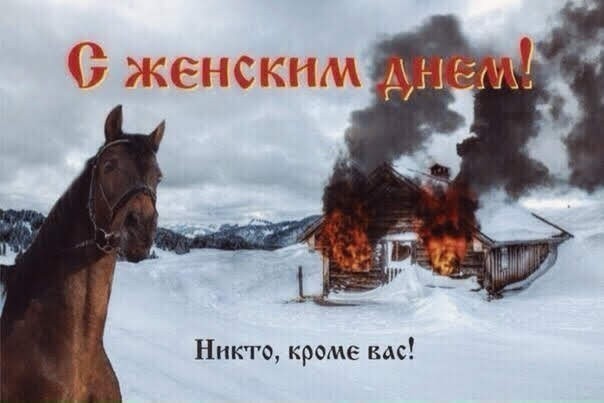 Открытки на 8-е марта