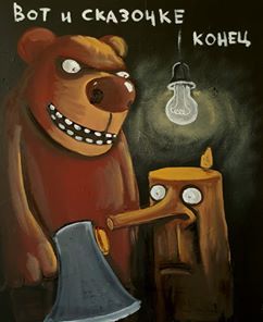 Ваша Россия держится на нас