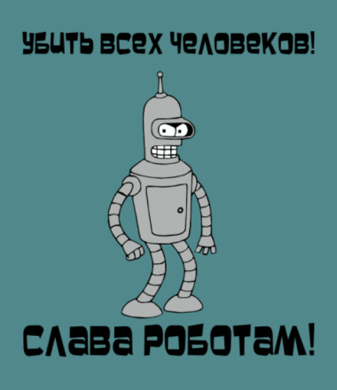 Сегодня мы все проснулись в новом мире