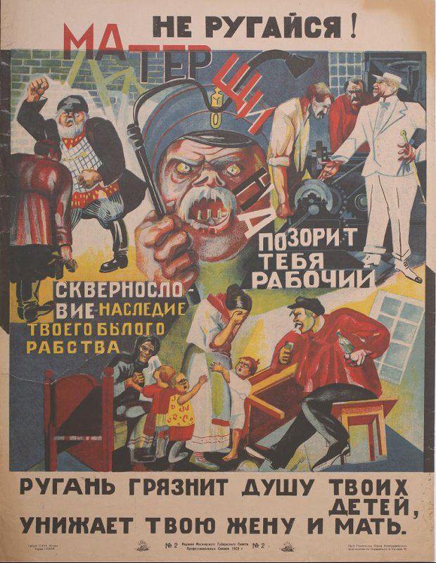 Back in USSR (11.12)