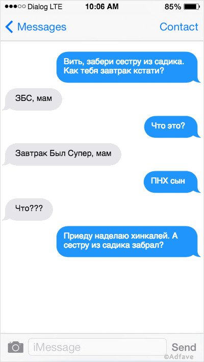 Написал подруге "спс" вместо "спасибо" и получил в ответ максимально душную инструкцию