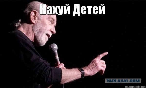 Развратили детей, и пихаете им первый кусок