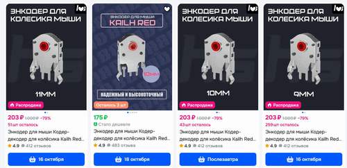 У вас крутая геймерская мышь? Поздравляем, кто угодно может подслушать ваш разговор. И микрофон не нужен