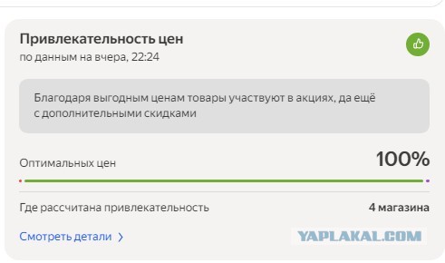 Продавцы Ozon решили больше не терпеть [3]