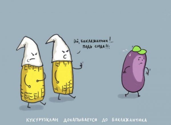 Дегрономикон 9
