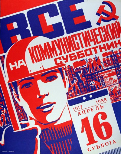 Импичмент ельцину