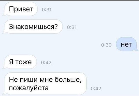 СМС-Переписки из Сети 05.03.26