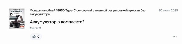 А вы пишете отзывы на Озон и других площадках?