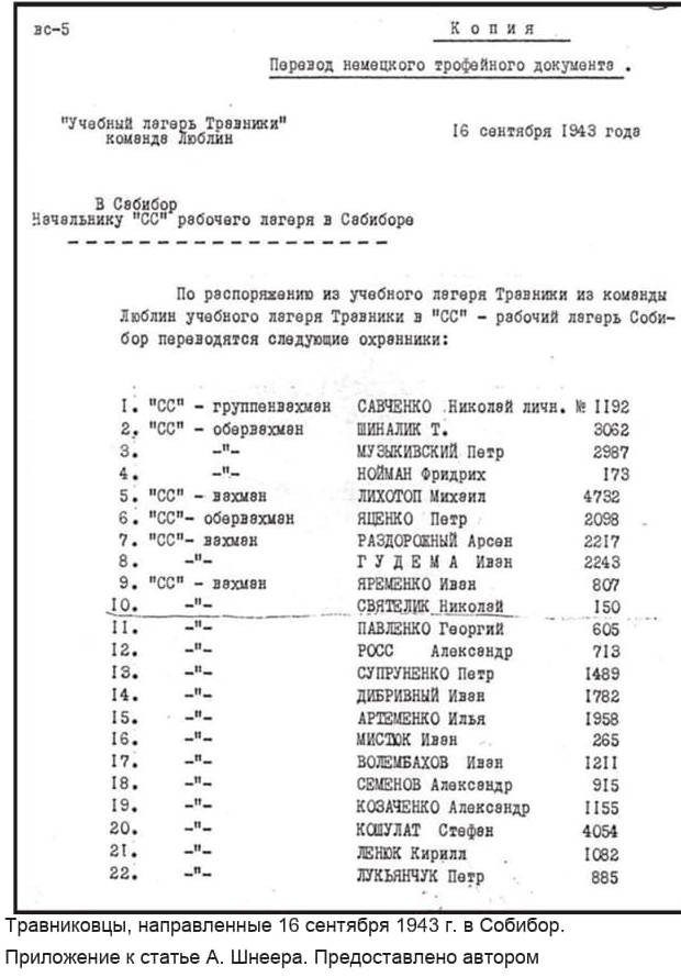 Собибор