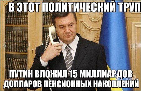 Азарова, сбежавшего в Вену, массово "троллят"