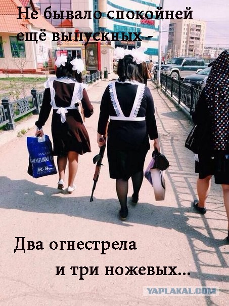 Последний звонок 2014