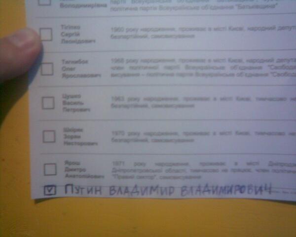 Выборы в Украине. Самые честные!