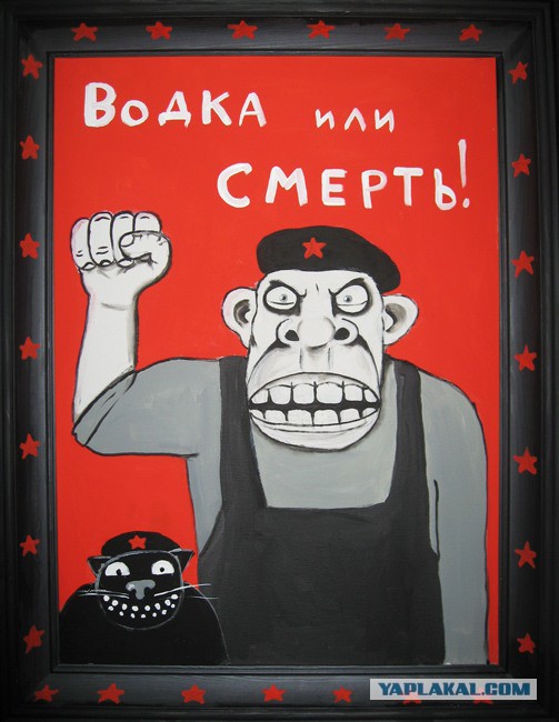 "Пора валить"