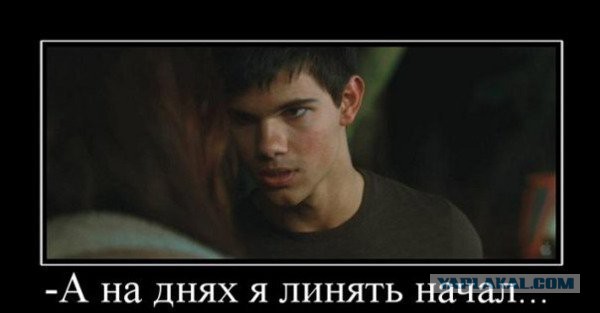 Чёрт, чёрт, чёрт!