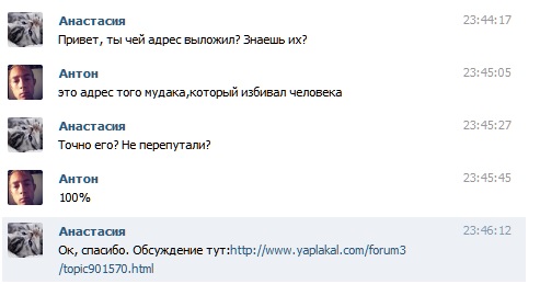 Очередные нелюди!